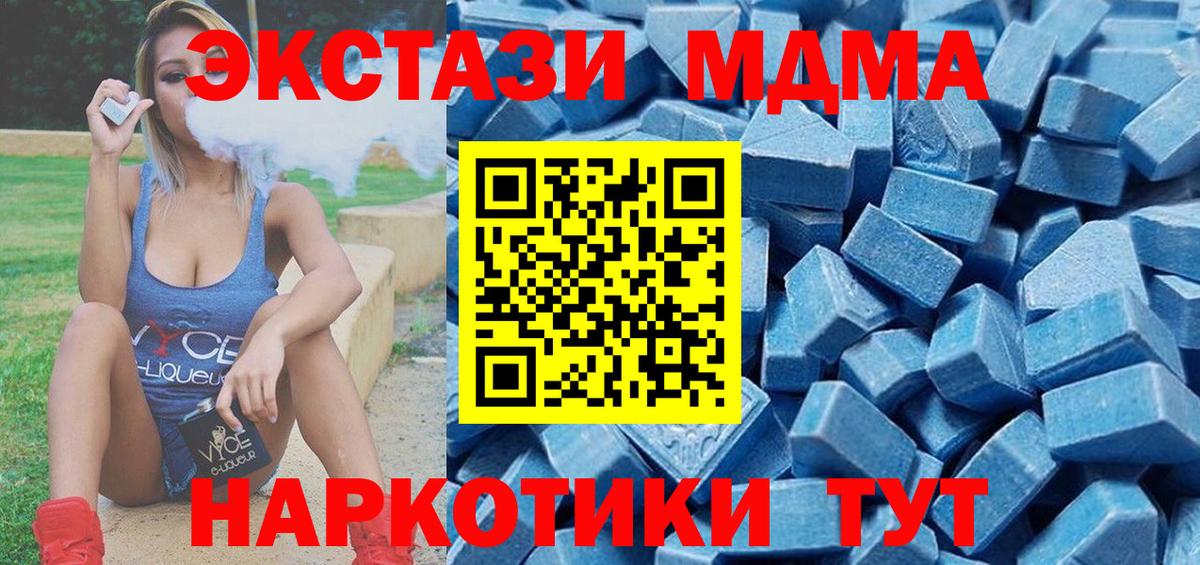 ЭКСТАЗИ mix  наркошоп  Вход с VPN  Пушкино  Ecstasy бентли 