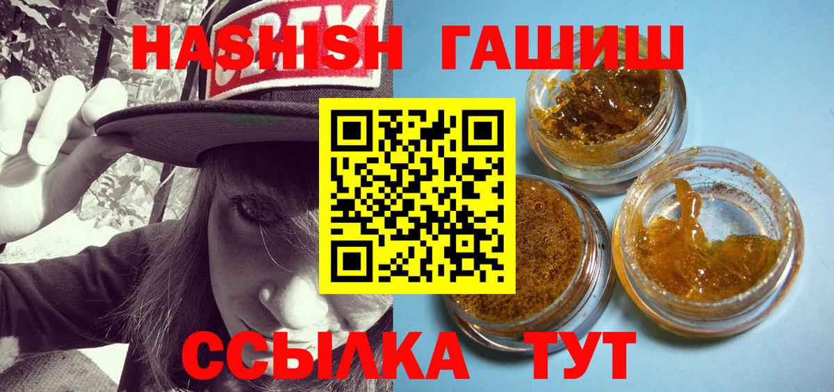 Гашиш hashish Пушкино