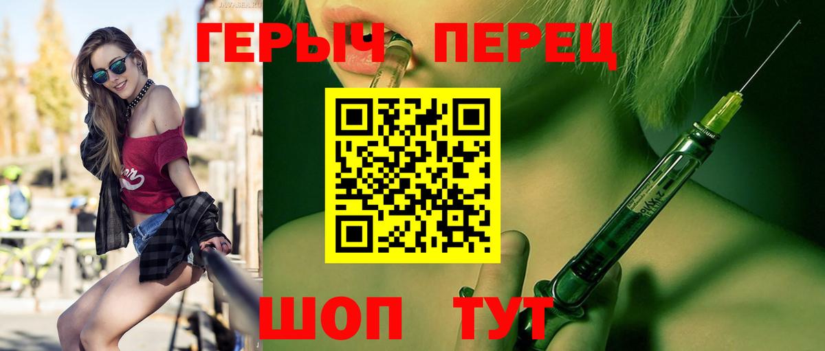 Героин белый  Вход с VPN  Героин  Пушкино 
