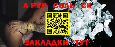a pvp Будённовск