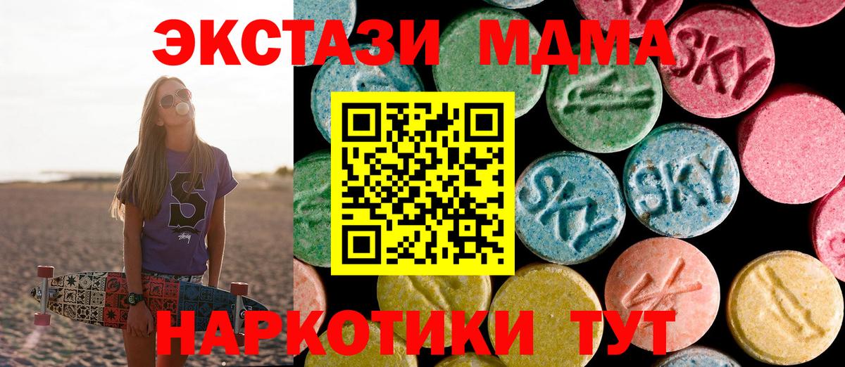 МДМА crystal  Вход с VPN  Пушкино 