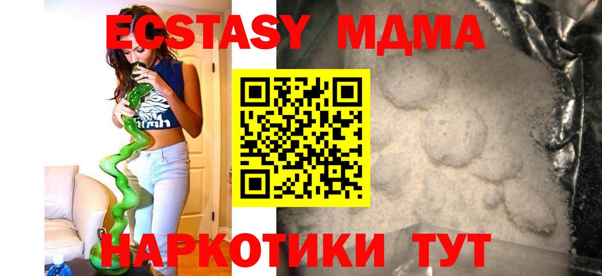 MDMA VHQ Пушкино