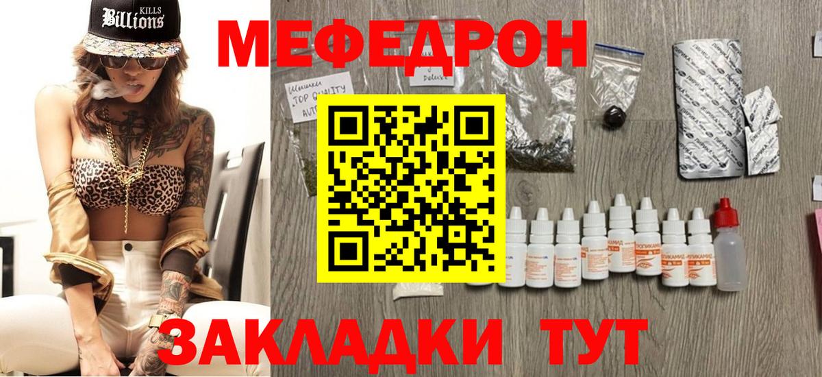 МЕФ  Пушкино