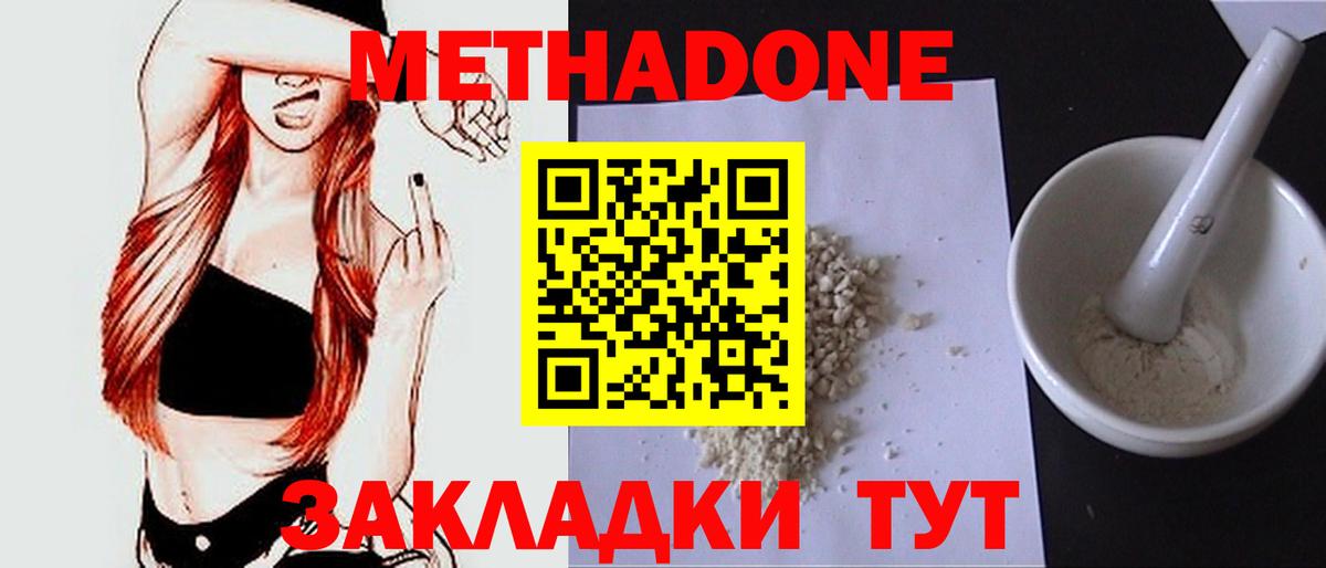 МЕТАДОН VHQ Пушкино