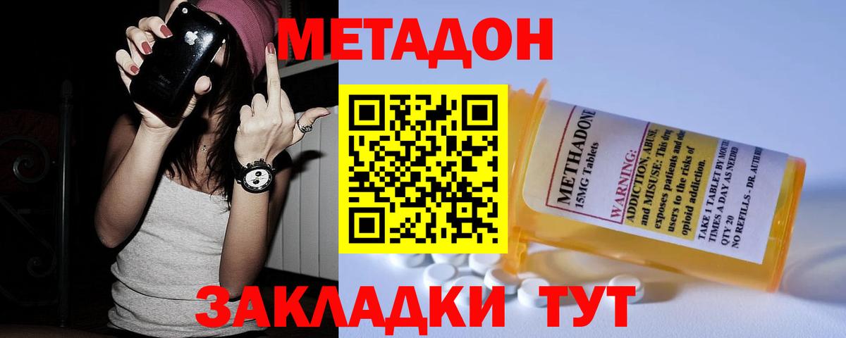 Пушкино  Метадон VHQ  Вход с VPN  Метадон methadone 