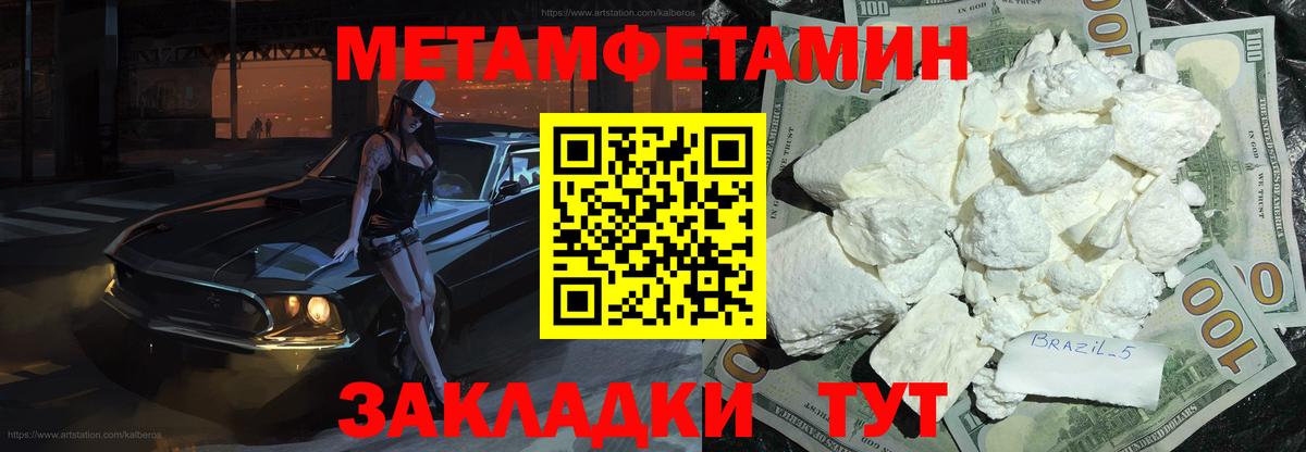 Первитин Декстрометамфетамин 99.9% Пушкино