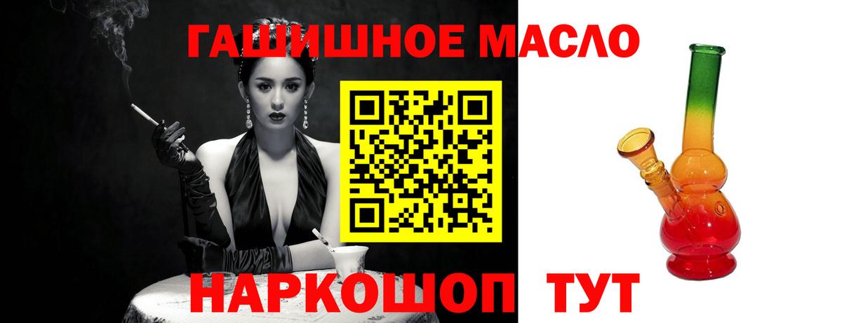 Пушкино  Дистиллят ТГК вейп с тгк  Дистиллят ТГК жижа  Вход с VPN 