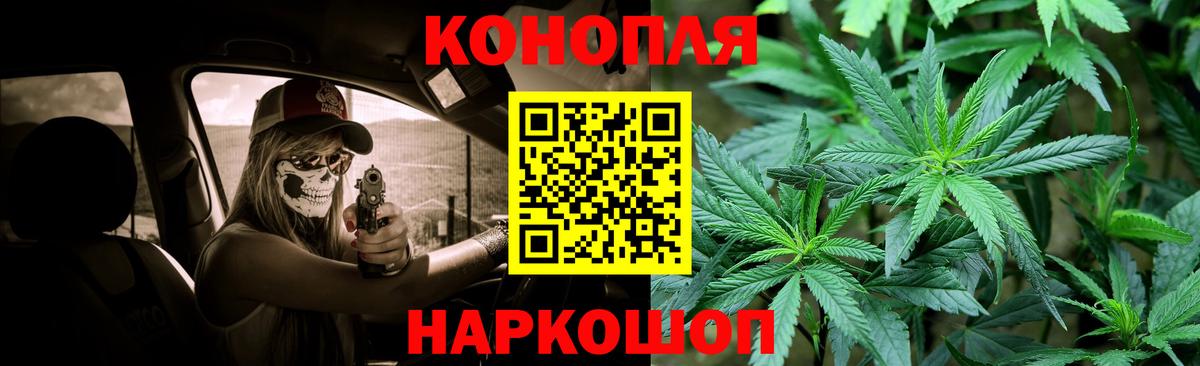 Каннабис OG Kush  Вход с VPN  Пушкино  Конопля Bruce Banner  Марихуана Amnesia  Каннабис планчик 